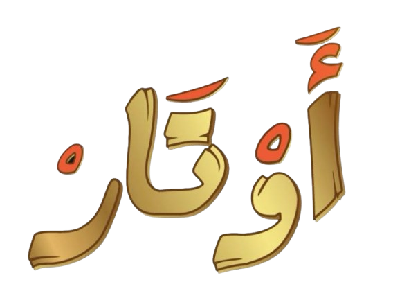 Awtar Arabic Logo